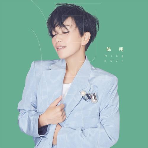 歌手:陈明 所属专辑:河流 相似歌曲 网易云音乐多端下载 iphone