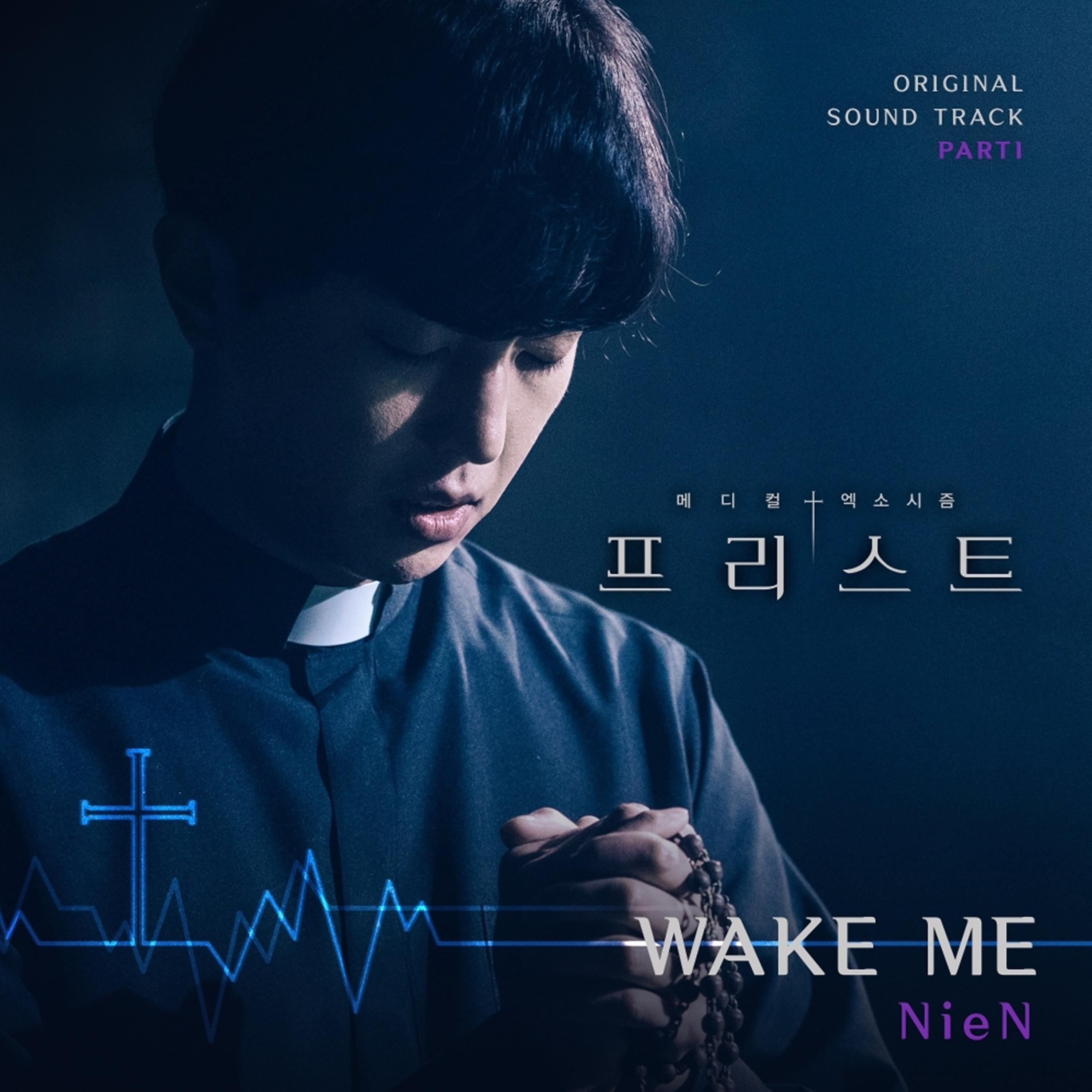 프리스트 OST Part 1