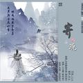 广播剧《夜访》ed