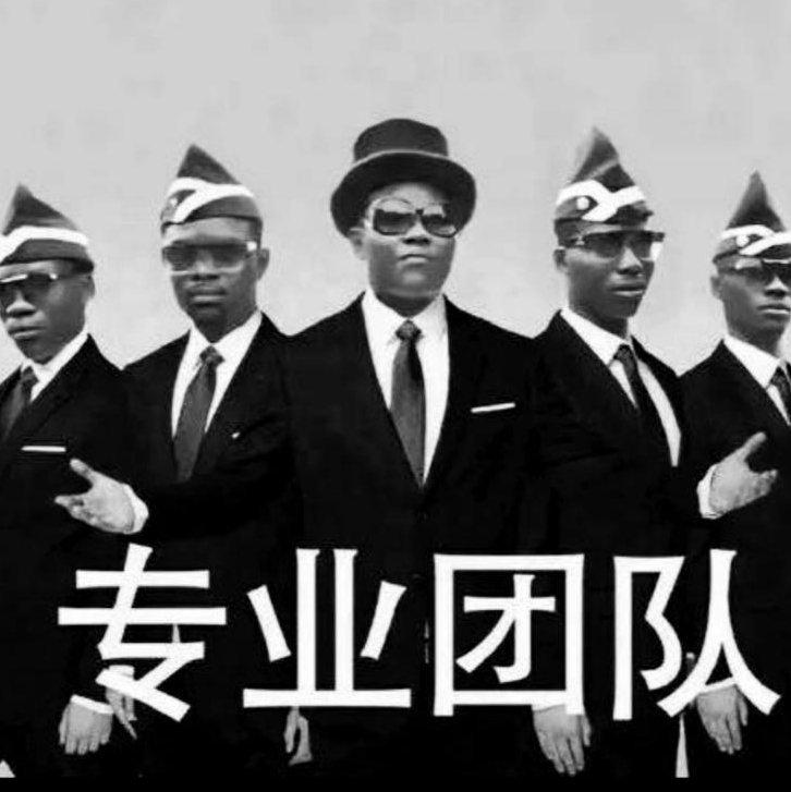 【黑人抬棺｜失业的火葬场】