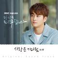 당신은 너무합니다 OST Part.6