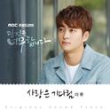 당신은 너무합니다 OST Part.6专辑