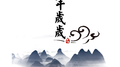年年岁岁专辑