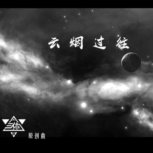 这是一个小世界 （降3半音）