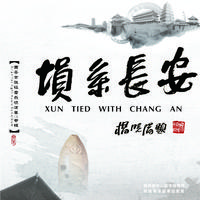 今生情可鉴伴奏(BC陶笛)
