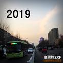 方言2019专辑