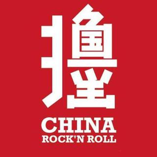 国摇不浪漫？对她唱这首国摇吧！