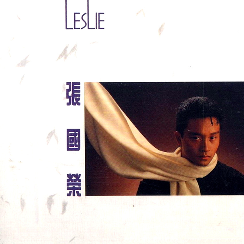 Leslie(风继续吹)