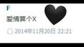 爱情算个X