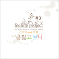 Feeling Project #3