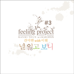 Feeling Project #3专辑