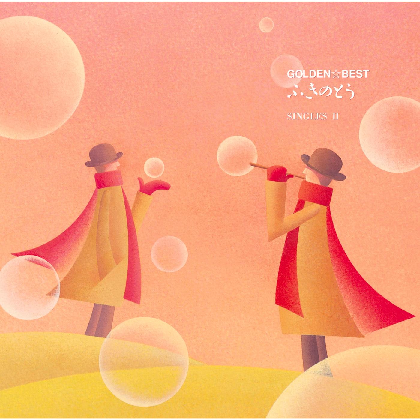 GOLDEN☆BEST / ふきのとう SINGLES Ⅱ