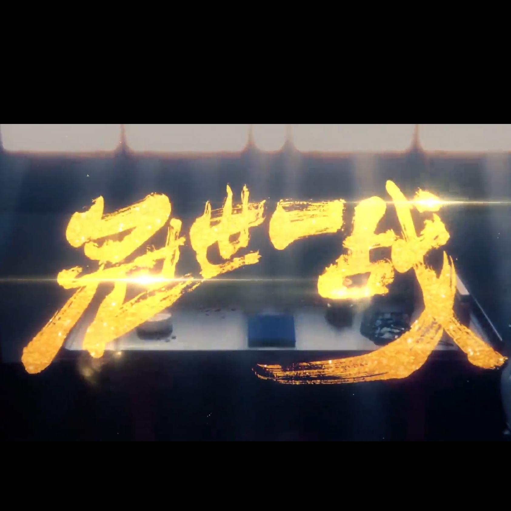 祈Inory歌曲封面
