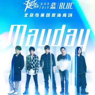 五月天演唱会2019