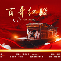 韩晓辉 - 红船百年（男和声） (伴奏)