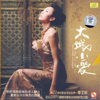 肉麻情歌(女版).