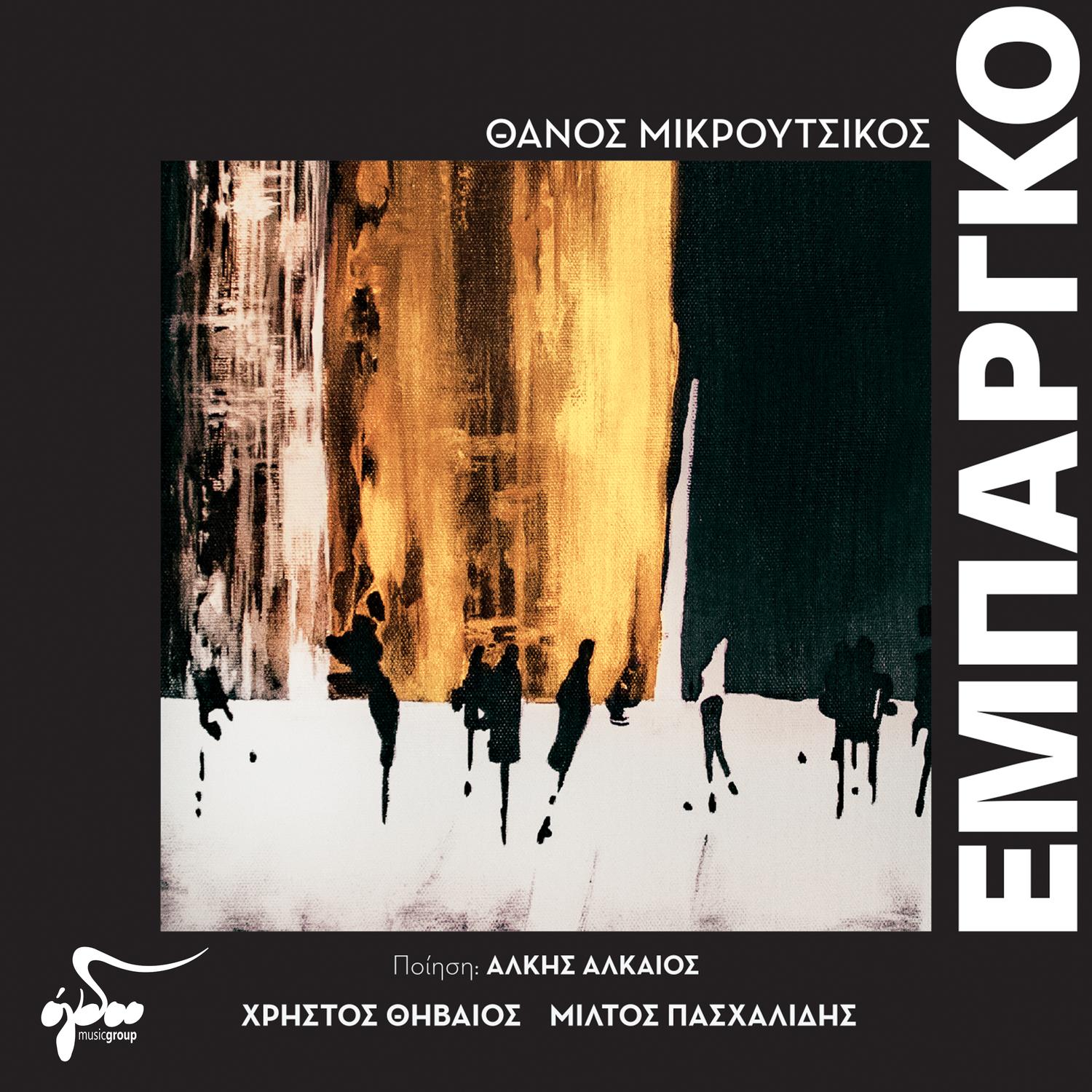 Embargo