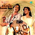 Ek Din Bahu Ka (Original Motion Picture Soundtrack)