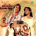 Ek Din Bahu Ka (Original Motion Picture Soundtrack)专辑