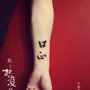 对不起没关系