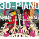 3D-PIANO ANIME Theater!专辑