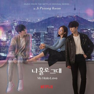 韩剧《My Holo Love/我的智能情人》