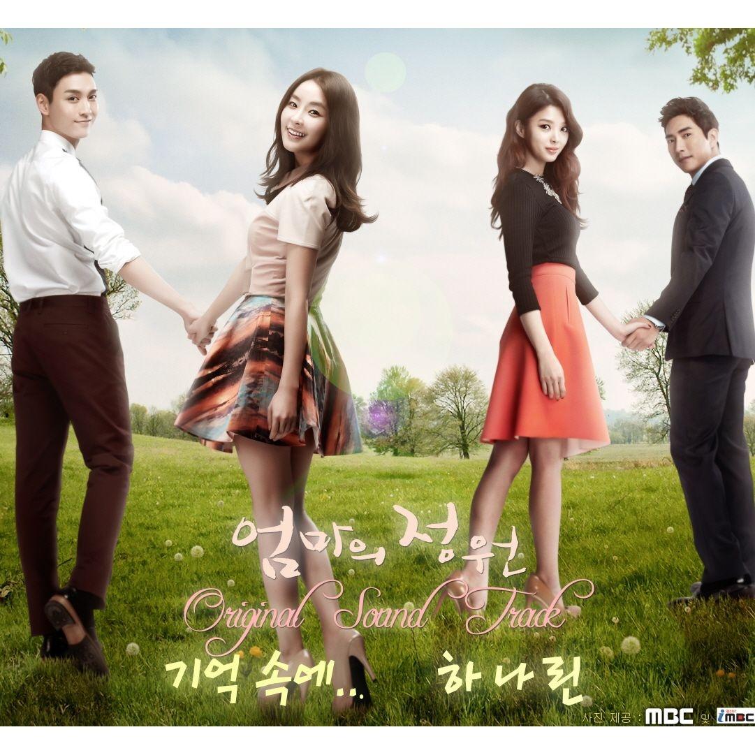 엄마의 정원 OST Part.3