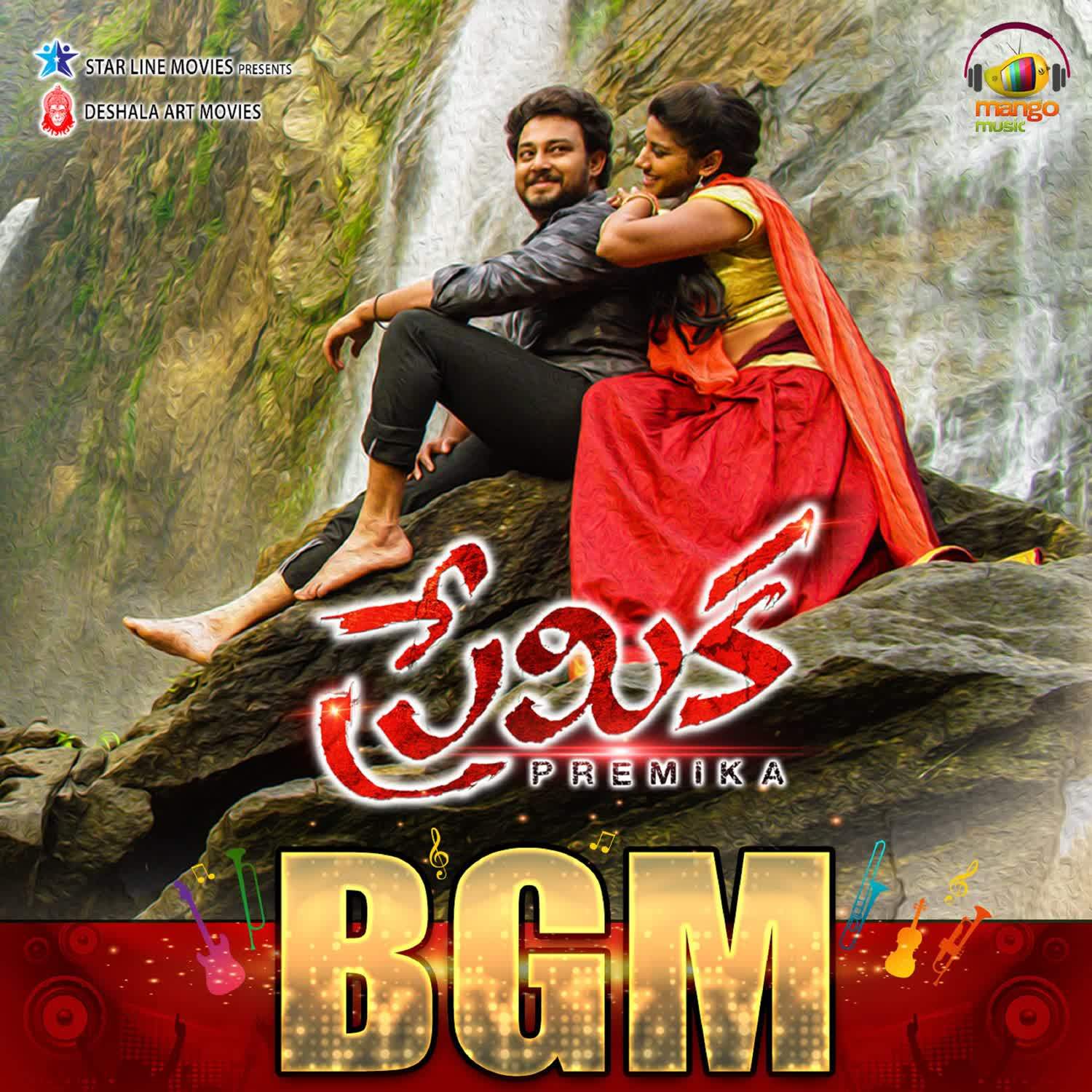 Premika Bgm