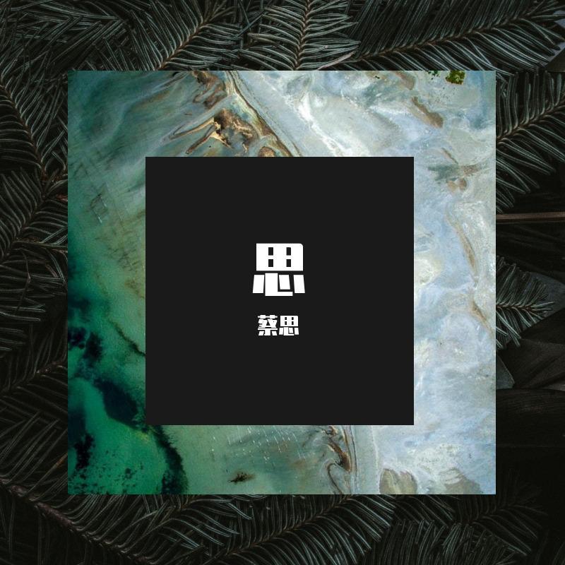 惊雷（抒情版）（翻自 皮卡丘多多）