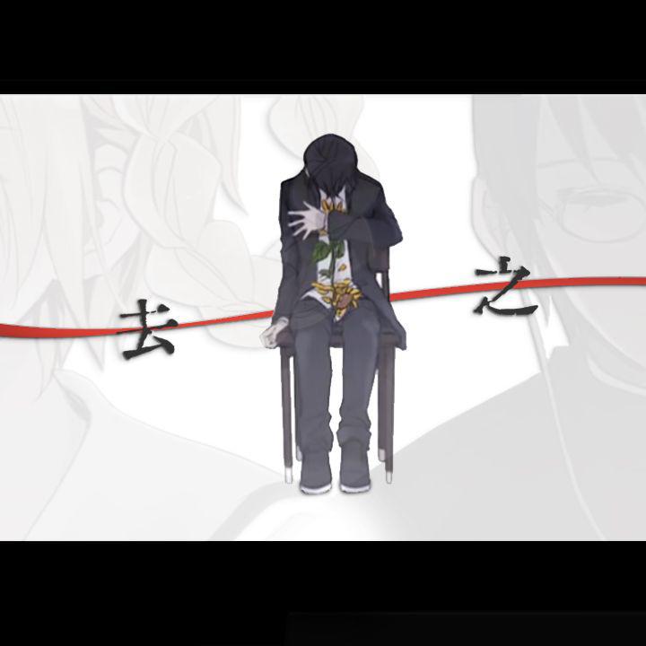 离去之原（中文翻唱版）
