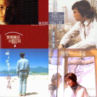 林志炫 热门50单曲 | 在线播放 | 网易云音乐