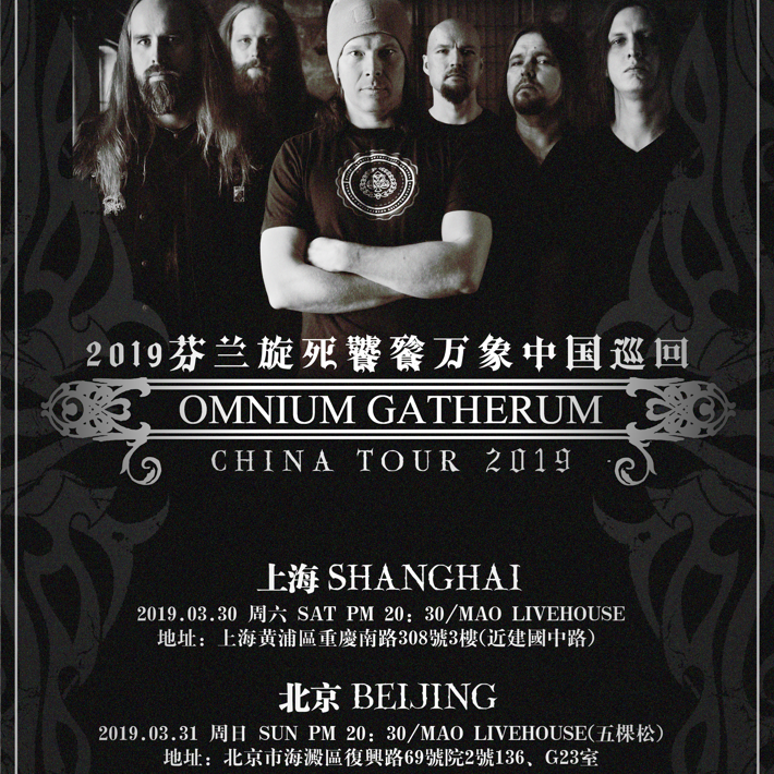 Omnium Gatherum 2019 China Tour Setlist