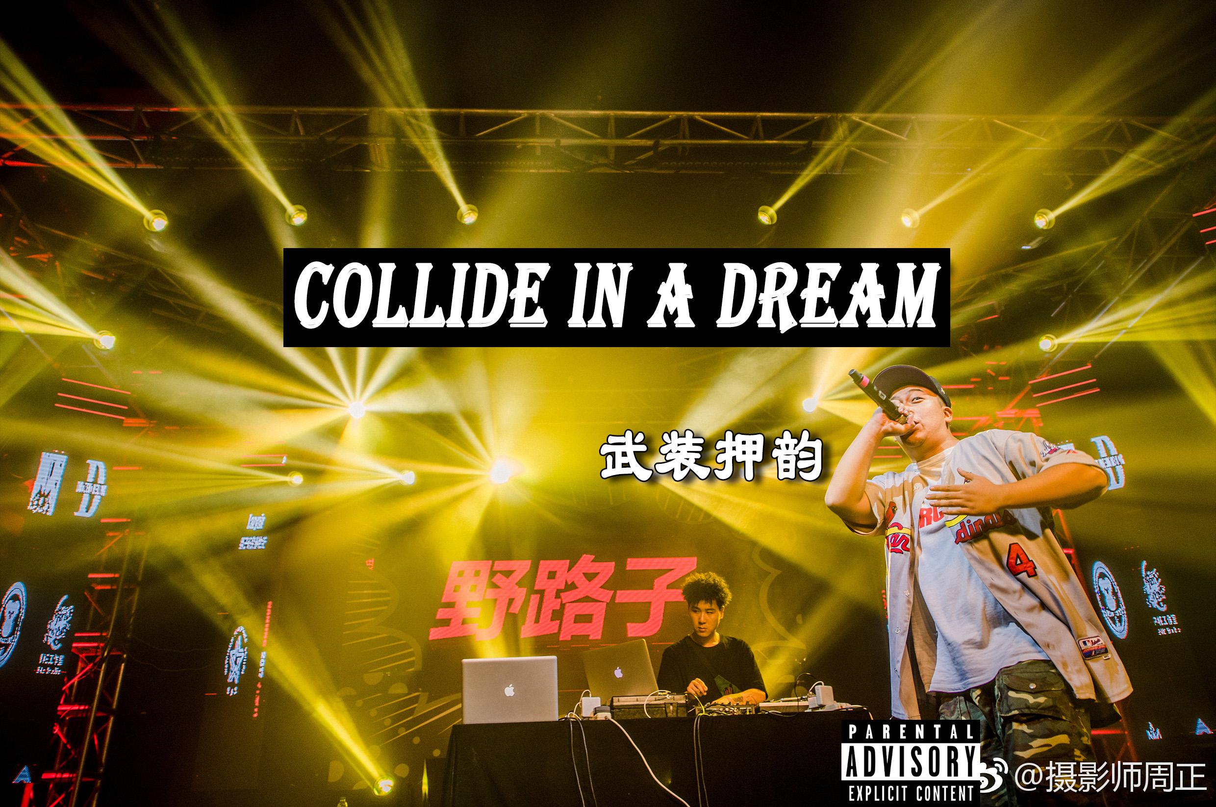 Collide in a Dream专辑