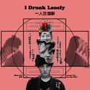 I Drunk Lonely(一人饮酒醉)专辑