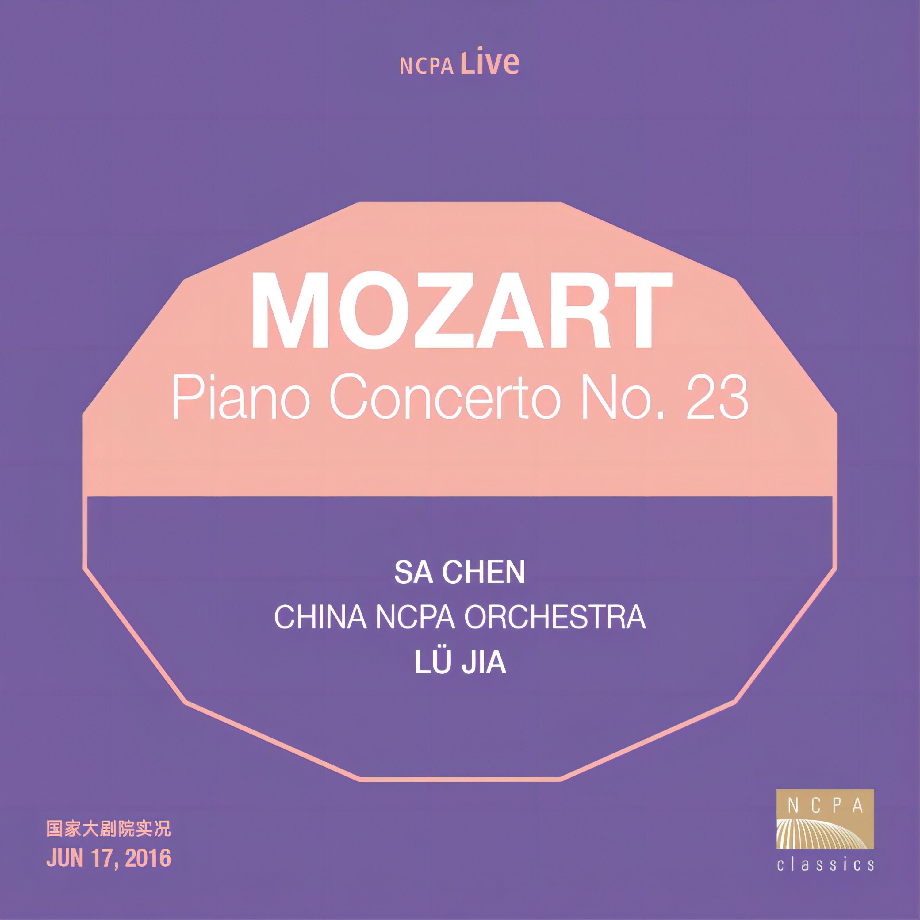 莫扎特：A大调第23号钢琴协奏曲 (NCPA Live)