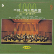 1999新年音乐会