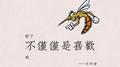 想要吗专辑