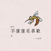 想要吗