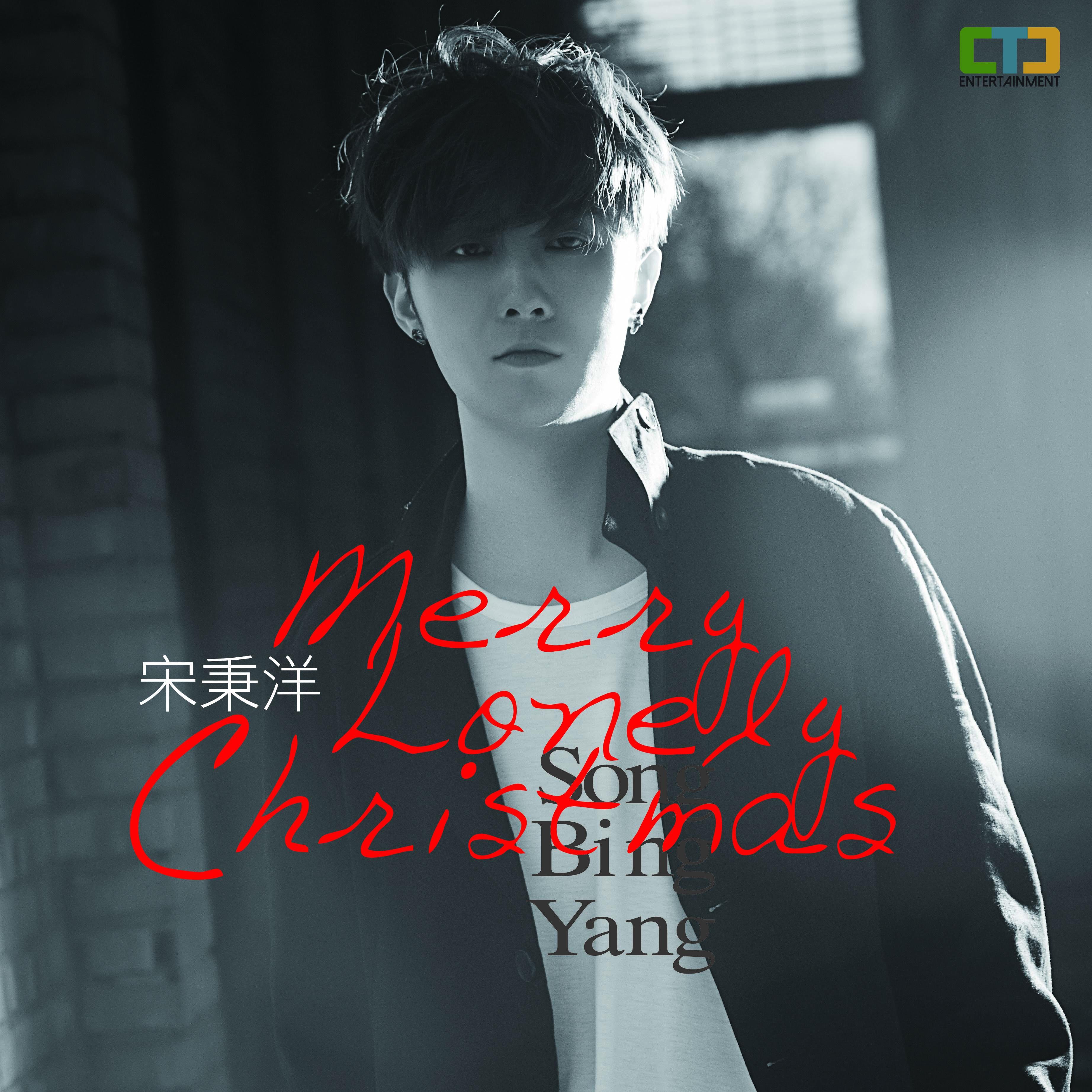 merry lonely christmas专辑