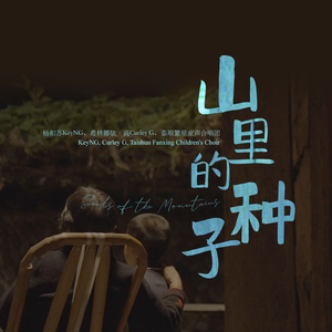 林一峰 香港中乐团 香港童声合唱团 - 摇到外婆桥 (一峰版)(伴奏)Live 制作版