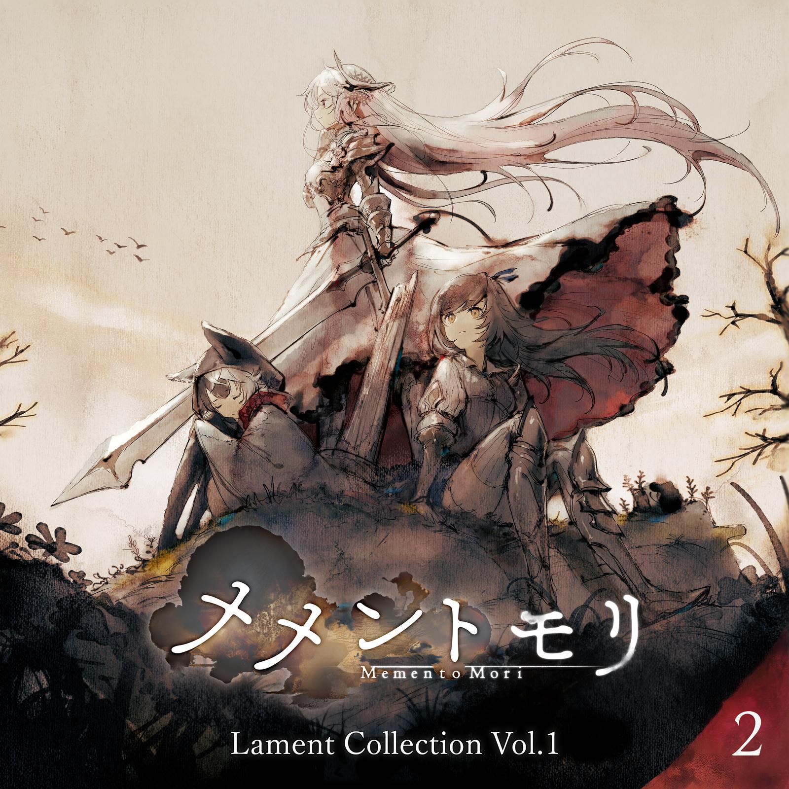 メメントモリ Lament Collection Vol.1 (2)专辑