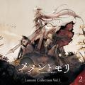 メメントモリ Lament Collection Vol.1 (2)