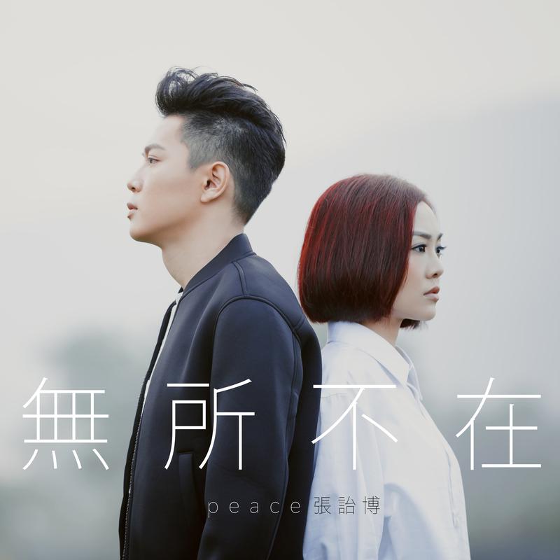 无所不在