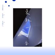 爱就一个字cover.张信哲