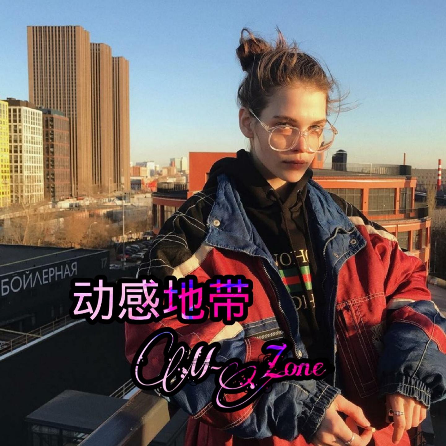 上帝是个女孩 (DJ Mix)