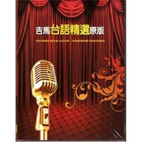 佚名 - 港边敢是男性伤心的所在(原版伴奏)