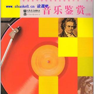 高中音乐会考