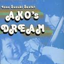 Ako´s Dream专辑