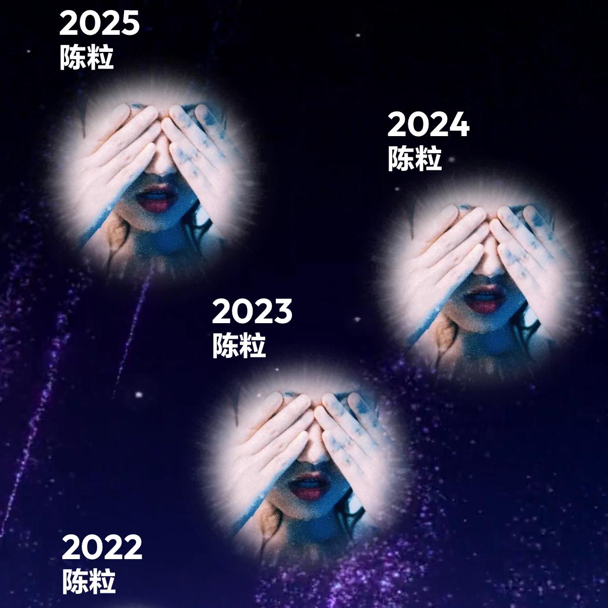 陈粒，如诗如画 | 在线播放 | 网易云音乐