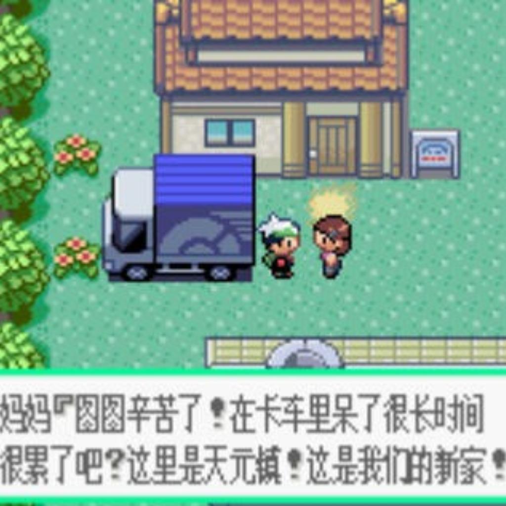90个人向口袋妖怪BGM（神奇宝贝红蓝绿宝石